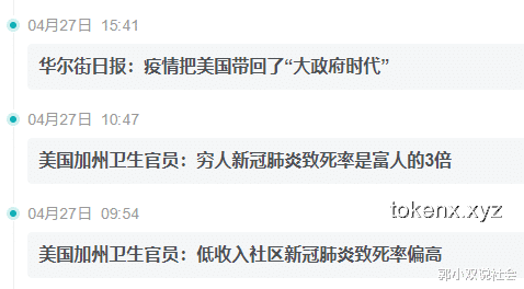 “穷人味”歧视：当代社会隐形的裂痕与未来趋势